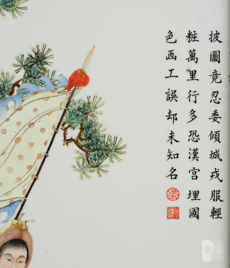 A group of four Chinese porcelain placques, - 图15